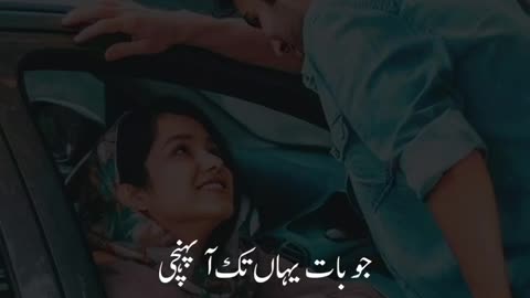 Love Poetry Status | Love Poetry Status For Whatsapp | Love Poetry Status in Urdu