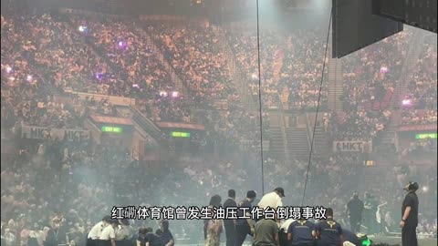 香港红磡体育馆发生严重舞台事故，一名伴舞险被“劈斩”