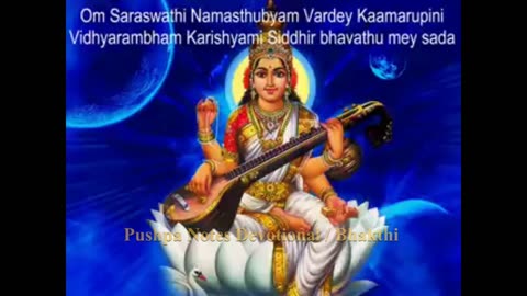 Saraswathi Namasthubhyam - Saraswathi shloka