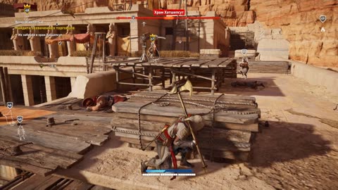 Assassin's Creed: Origins