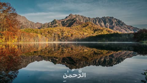 Surah Al-Fatiha by Qari AbdulBasit: Divine Serenity