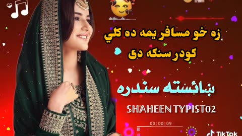 ZaKho Musafir Yama Best pashto songs