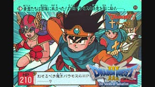 Dragon Quest 3: The Seeds of Salvation (Nes Version) Original Soundtrack - Battle Mode Theme