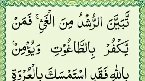 Quran pak part 3