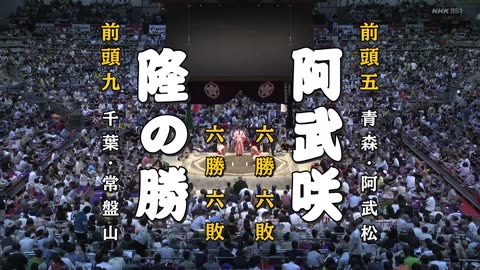 [2023.07.21] Nagoya Basho Day 13 highlights