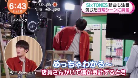 SixTONES - 『 Sing Along 』フル 歌詞付き