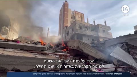 The IDF continues the cleansing of Gaza and deepens the maneuver