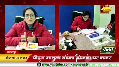 सायबर ठगों का नया कारनामा, सरकारी योजनाओं के हितग्राहियों से हो रही ठगी ! MP NEWS