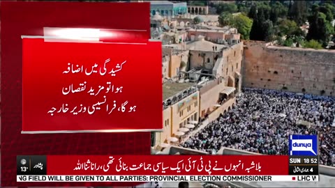 Breaking...!! France Also Entered The Field | Middle East Conflict | Dunya News