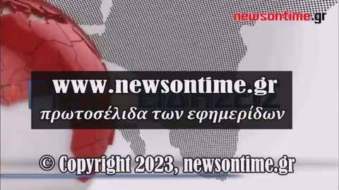 newsontime.gr - Τα σημερινά πρωτοσέλιδα των εφημερίδων OPEN 17/12/2023