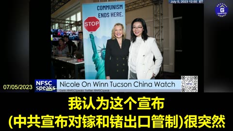 Nicole: The CCP’s infiltration is so deeply embedded in America