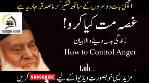How to Control Anger _ Dr. Israr Ahmad