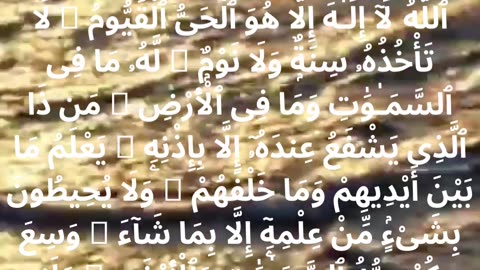 Ayat tul Kursi