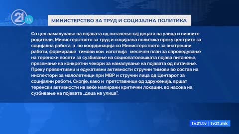 КАДЕ И ДА СЕ СВРТИШ - ДЕЦА ПИТАЧИ ЗМИЈАНАЦ_ ЌЕ ГИ ГЛЕДАМЕ СЀ ДОДЕКА ДРЖАВАТА НЕ ГО РЕШИ ПРОБЛЕМОТ