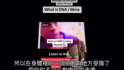 mRNA & DNA 的解讀