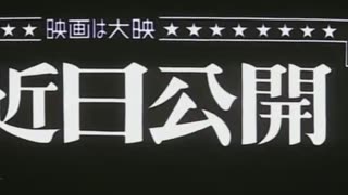 Gamera vs. Viras (1968) Japanese trailer