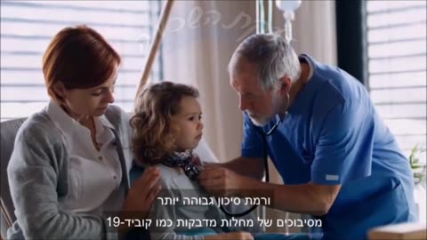 מחוסגן באולפן שישי ערוץ 2 כתבתו של אילן לוקאץ׳ עם תוספת ובונוס מנמנעי החיסונים