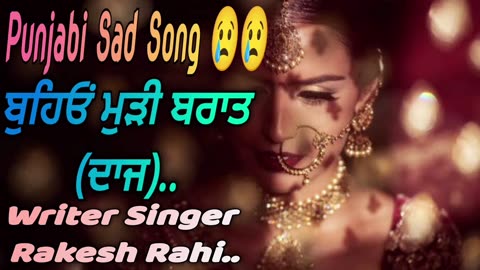 Latest Punjabi Song 2024 - Daaj - ਦਾਜ - Sad Song - RakeshRahi - punjabi gana #song #punjabisong