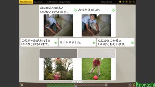 Learn Japanese with me (Rosetta Stone) Part 166