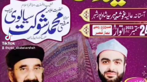 yeah tu keram hai unka warna#kalam by andul rauf rufi#pir SYED ABUBAKAR SHAH HASHMI SAHAB#