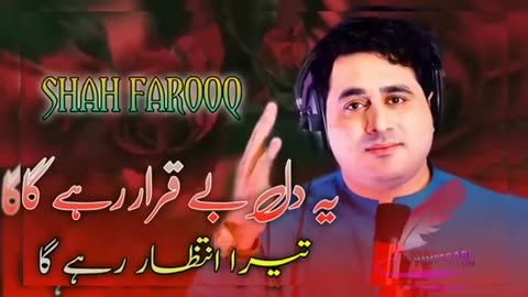 shah farooq urdu song