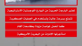 💥 Conflict in Bab el-Mandeb | Houthi Rebels Destroy UAE HSV-2 Swift with Iranian Noor Missile | RCF