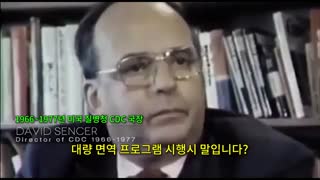 역사는 반복//1976년 돼지독감