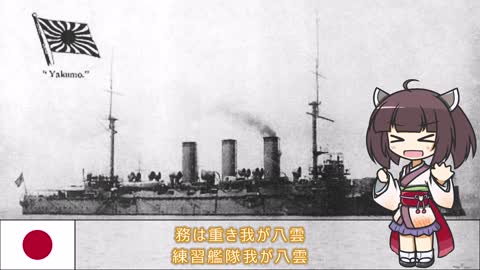 【軍歌復元】軍艦八雲の歌【NEUTRINO-AIきりたん】Japanese Military song ''Song of the Warship Yakumo''