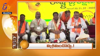 8 PM _ ETV 360 _ News Headlines _ 20th November '2022 _ ETV Telangana