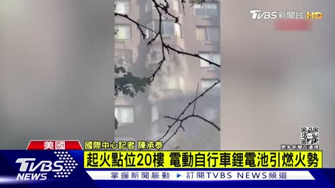 13曼哈頓37層樓火警消防吊掛救人超驚險｜TVBS新聞