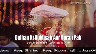 Dulhan Ki Rukhsati Aur Quran Pak دلہن کی رخصتی اور قرآن پاک Silent Message
