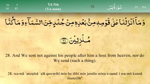 36 Surah Ya Seen by Mishary Al Afasy