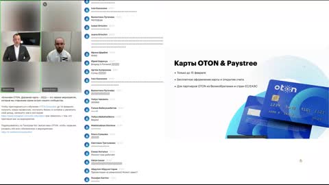 Блокчейн OTON Экосистема Дорожная карта – 2022» 8 02 2022 Новости Акции Заработок в сети