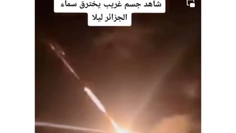 meteor penetrate the sky of Algeria at night 08/05/2023