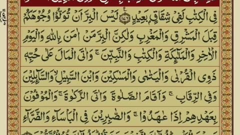 Quran 2 para with urdu translation «part 23»