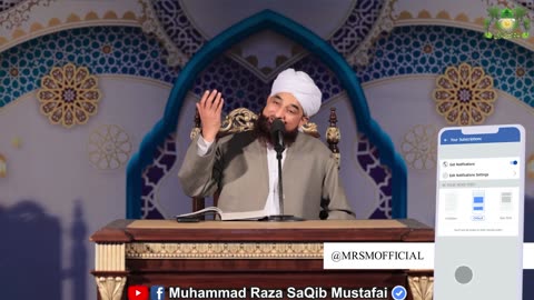 Hidayat ka Haqeeqi MafHoom _ ہدایت کا حقیقی مفہوم _ Muhammad Raza Saqib Mustafai _ 2023