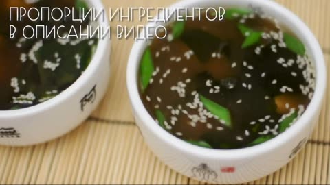 Очень простой рецепт классического мисо-супа по вегански