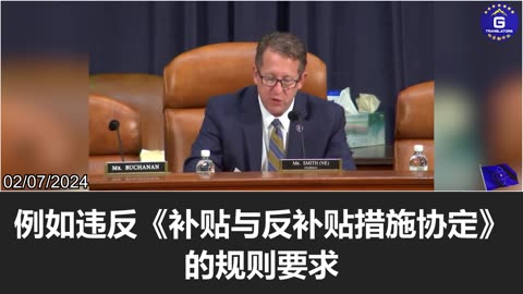 Congressman Smith: Communist China disregards WTO rules!