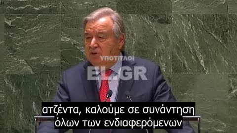 «Ο χρόνος μας τελειώνει» και καλεί σε «ΕΠΕΙΓΟΥΣΑ ΔΡΑΣΗ»