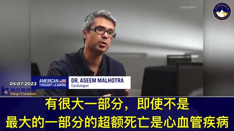 英國心臟科權威Dr.Assem Malhotra博士：過去幾個月許多國家發生“過量死亡”，諾曼教授分析自2021年以來英國所有過量死亡，有一半是新冠疫苗實驗針劑造成的！政府和醫療機構不理會！不承認！