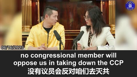 More and more members of Congress support the NFSC by introducing bills to take down the CCP