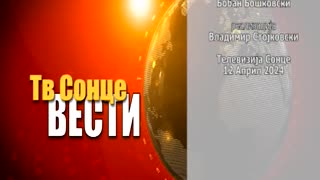 VESTI 12.04.2024