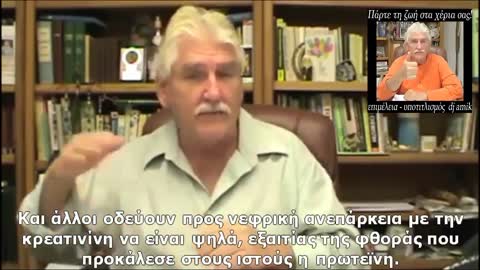 DR. ROBERT MORSE - Bodybuilding & protein (greek subs)