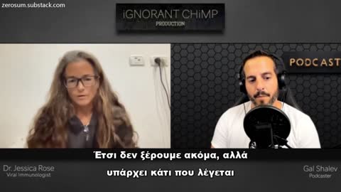 Dr. Jessica Rose – Υπάρχει ένα σύνδρομο ανοσολογικής ανεπάρκειας σε όσους έχουν εμβολιαστεί.