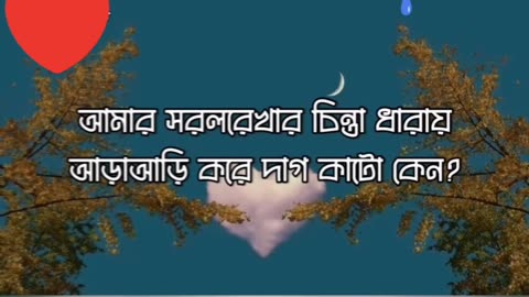 Sad moment of srabon dhara song