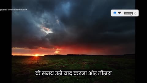 Let's connect with God - Namasmarana with Genuine Sincerity - एक हार्दिक स्मरण - In Hindi