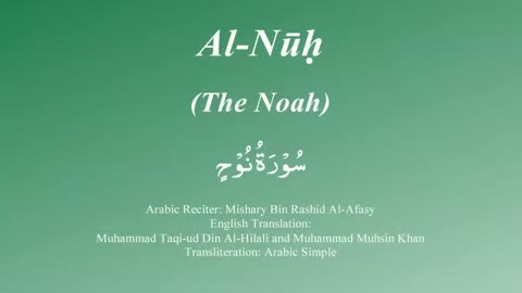 71. Surah Nooh - by Mishary Al Afasy