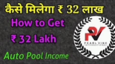 Pearlvine international income plan