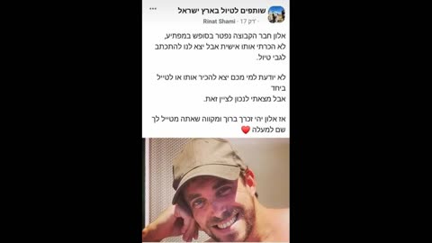 נפטרו מהחיסון או באופן פתאומי- חלק 3