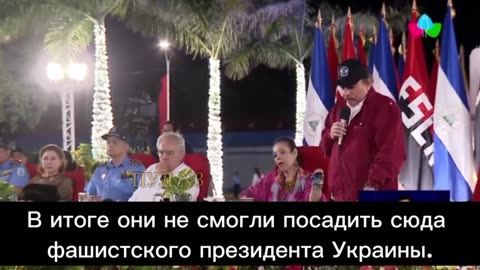 Nicaraguan President Daniel Ortega calls zelensky clown a nazi and fascist!